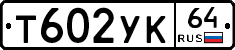 %D0%A2602%D0%A3%D0%9A64