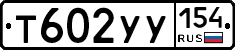 %D0%A2602%D0%A3%D0%A3154