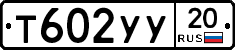 %D0%A2602%D0%A3%D0%A320
