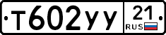 %D0%A2602%D0%A3%D0%A321