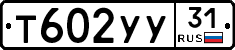 %D0%A2602%D0%A3%D0%A331