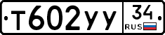 %D0%A2602%D0%A3%D0%A334