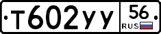%D0%A2602%D0%A3%D0%A356
