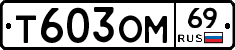 %D0%A2603%D0%9E%D0%9C69