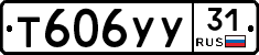 %D0%A2606%D0%A3%D0%A331