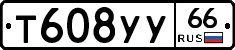 %D0%A2608%D0%A3%D0%A366