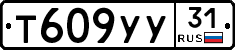 %D0%A2609%D0%A3%D0%A331
