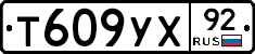%D0%A2609%D0%A3%D0%A592