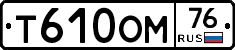 %D0%A2610%D0%9E%D0%9C76