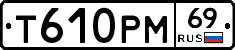 %D0%A2610%D0%A0%D0%9C69