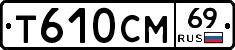%D0%A2610%D0%A1%D0%9C69