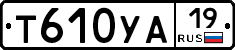 %D0%A2610%D0%A3%D0%9019
