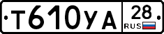 %D0%A2610%D0%A3%D0%9028