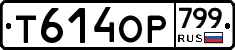 %D0%A2614%D0%9E%D0%A0799