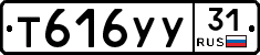 %D0%A2616%D0%A3%D0%A331