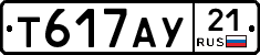 %D0%A2617%D0%90%D0%A321