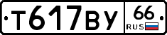 %D0%A2617%D0%92%D0%A366