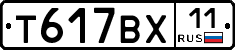 %D0%A2617%D0%92%D0%A511