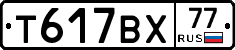 %D0%A2617%D0%92%D0%A577
