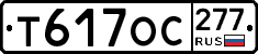 %D0%A2617%D0%9E%D0%A1277