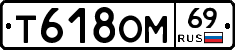 %D0%A2618%D0%9E%D0%9C69