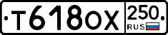%D0%A2618%D0%9E%D0%A5250