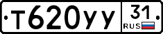 %D0%A2620%D0%A3%D0%A331