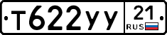 %D0%A2622%D0%A3%D0%A321