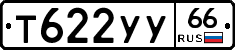 %D0%A2622%D0%A3%D0%A366