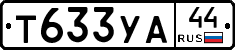 %D0%A2633%D0%A3%D0%9044