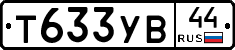 %D0%A2633%D0%A3%D0%9244