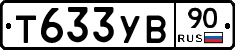 %D0%A2633%D0%A3%D0%9290