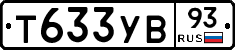 %D0%A2633%D0%A3%D0%9293