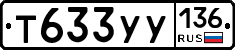 %D0%A2633%D0%A3%D0%A3136