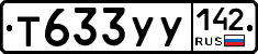 %D0%A2633%D0%A3%D0%A3142