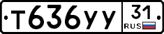 %D0%A2636%D0%A3%D0%A331