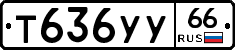 %D0%A2636%D0%A3%D0%A366