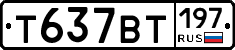 %D0%A2637%D0%92%D0%A2197