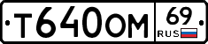 %D0%A2640%D0%9E%D0%9C69