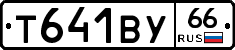 %D0%A2641%D0%92%D0%A366