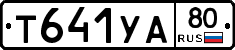 %D0%A2641%D0%A3%D0%9080