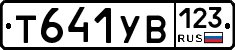 %D0%A2641%D0%A3%D0%92123