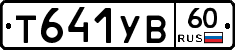 %D0%A2641%D0%A3%D0%9260