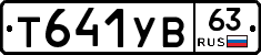 %D0%A2641%D0%A3%D0%9263