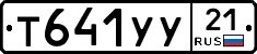 %D0%A2641%D0%A3%D0%A321