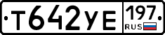 %D0%A2642%D0%A3%D0%95197