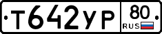 %D0%A2642%D0%A3%D0%A080
