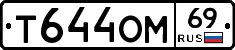 %D0%A2644%D0%9E%D0%9C69