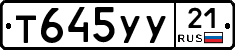 %D0%A2645%D0%A3%D0%A321