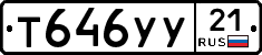 %D0%A2646%D0%A3%D0%A321